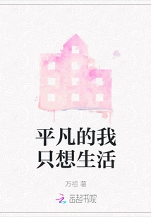 Ordinary I Just Want to Live