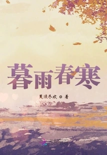 Late Rain and Cold Spring