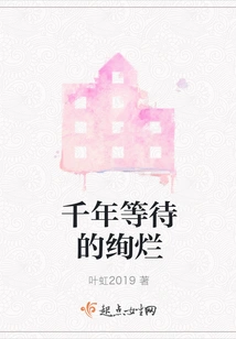 The Splendor of a Thousand Years of Waiting