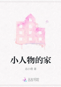 Little People's Home