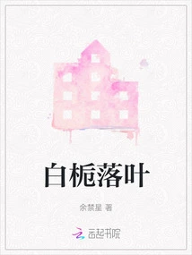 White Gardenia Fallen Leaves