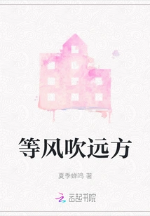 Waiting for the Wind to Blow Far Away