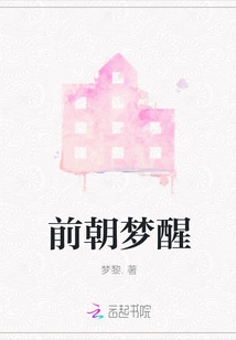 Wake up from Previous Dream