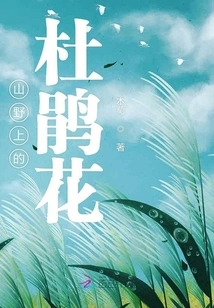 Rhododendrons in the Mountains