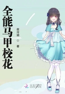 Almighty Vest School Beauty