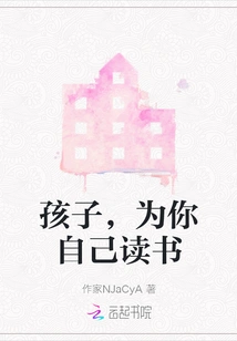 Read to Yourself, Child