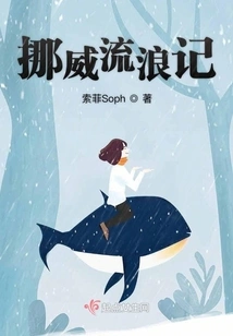 Norwegian Wanderings