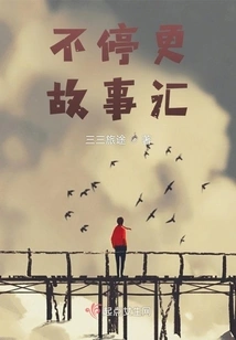 Keep Updating Stories