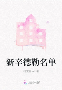 New Schindler's List