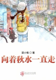 Keep Walking Towards the Autumn Water