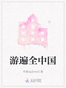 Travel All over China