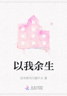 For the Rest of My Life