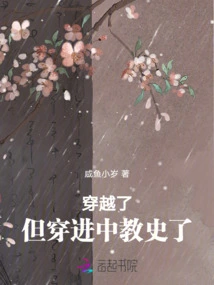 Time Travel, but into the History of Chinese Education