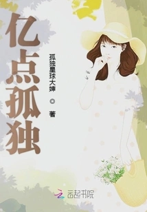 100 Million Points of Loneliness