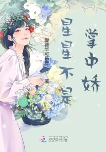 The Stars Are Not in the Palm of Your Hand