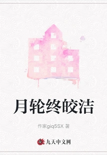 The Moon is Finally Bright