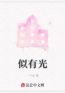 There Seems to Be Light