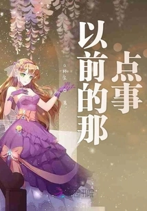 That Thing from Before