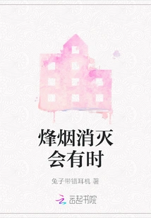 There Will Be a Time When the Flames of War Will Disappear