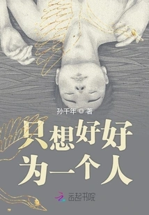 I Just Want to Treat Someone Well