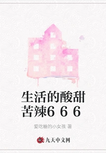 The Ups and Downs of Life 666