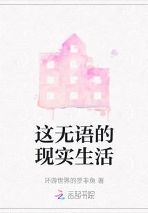 This Speechless Real Life