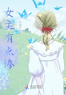 The Heroine is a Bit Miserable