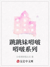 Tiaotiaomei's Series