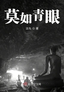 Nothing Like Blue Eyes