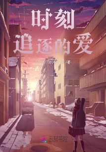 Love That is Always Pursued