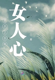 Women's Hearts in 2020