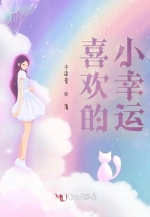 My Favorite Little Lucky One