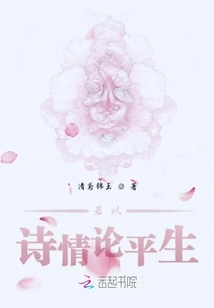 If We Talk About Life Through Poetry