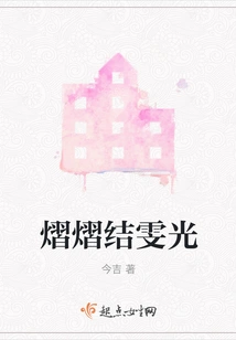 Shining Knot Wenguang