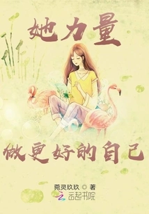 Her Power: Be Yourself Better