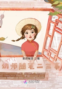 Two or Three Things in Kindergarten Teacher's Essays