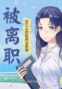 Being Fired: the Workplace and Love of Migrant Workers