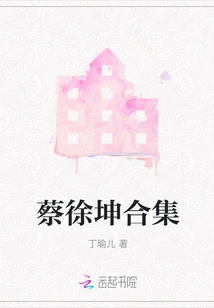 Collection of Cai Xukun