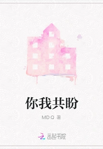 You and I Look Forward to it Together