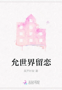 Let the World Be Nostalgic