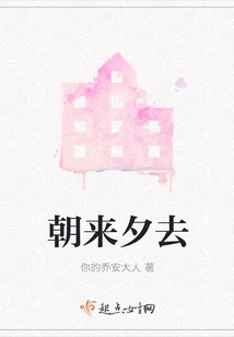 Come and Go in the Evening