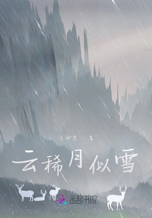 The Clouds Are Thin and the Moon is Like Snow