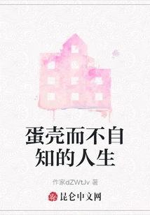 A Life Without Knowing It