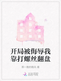 I Was Insulted at the Beginning and I Relied on Screws to Make a Comeback