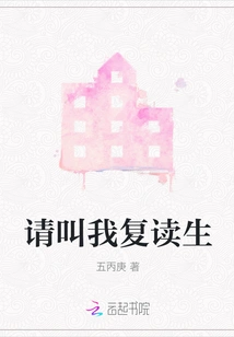 Please Call Me Repeat Student