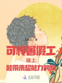 Poor Summer Worker Meets Dog with Super Powers