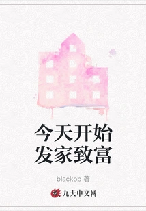 Start Making a Fortune Today