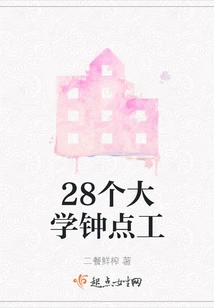 28 University Part-time Workers