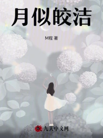 The Moon Looks Bright and Clear