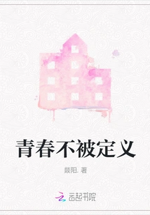 Youth is Not Defined